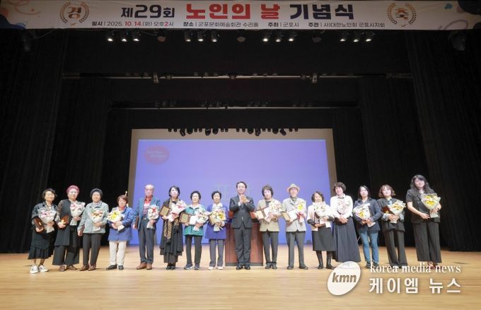 노인의날기념식