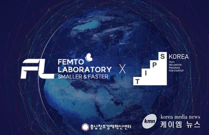 펨토리 딥테크 팁스 선정