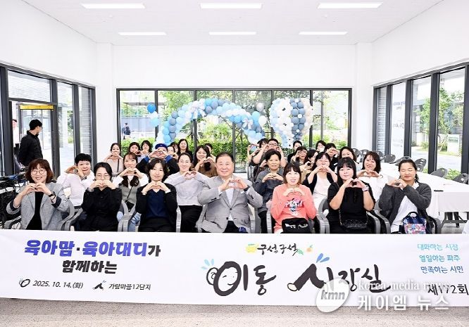 파주시, ‘아이 키우기 좋은 파주’ 위해 양육 부모와 현장 소통