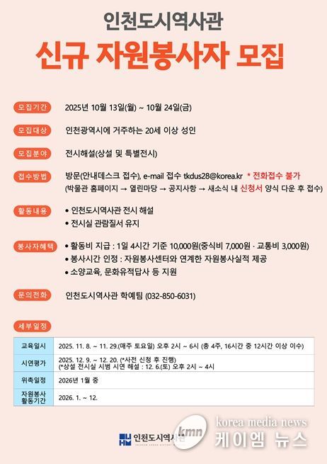 2026년 전시해설 자원봉사자 모집