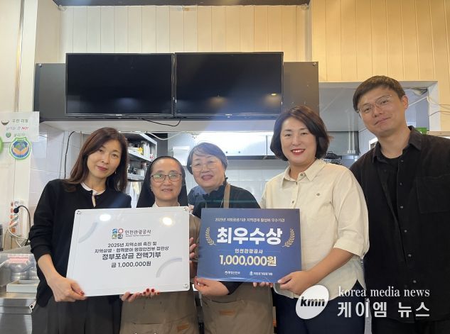 기부전달식 모습 (왼쪽부터 인천관광공사 고객홍보팀 한아름 팀장, 청년밥상빨라우 심젬마 수녀, 김혜숙 이사장, 인천관광공사 국내관광팀 김민경 팀장, 고동현 대리)