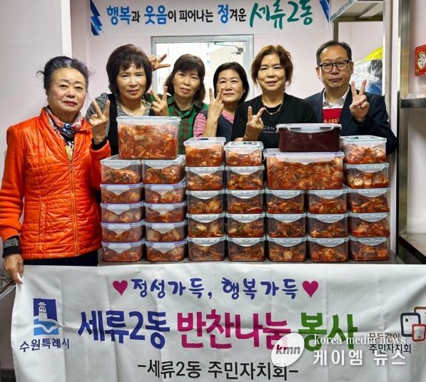 수원시 권선구 세류2동 주민자치회, 정성 가득, 행복 가득 “반찬 나눔 봉사” 실시