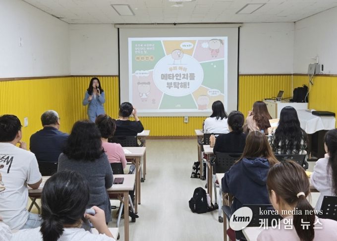 수원시 권선구 입북동, 제2차 학부모 대상 부모교육 실시