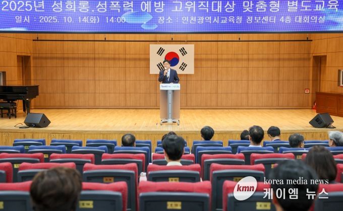 간부 공무원 대상 ‘성희롱·성폭력 예방교육 ’