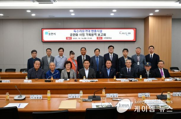 포천시, ‘독수리유격대 현충시설 공원화 사업’ 기획용역 착수보고회 개최