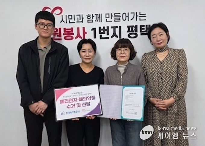 한국농어촌공사 평택지사, 환경보호 캠페인 전개