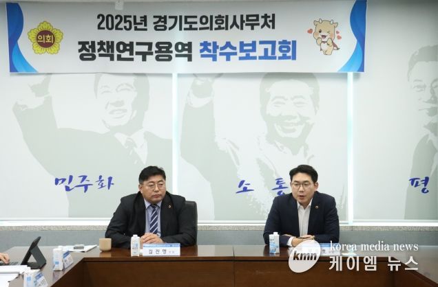 김진명·문승호 경기도의원 학교 현장의 학교폭력 대응력 강화를 위한 제도 개선 방안 정책연구용역 착수보고회 참석