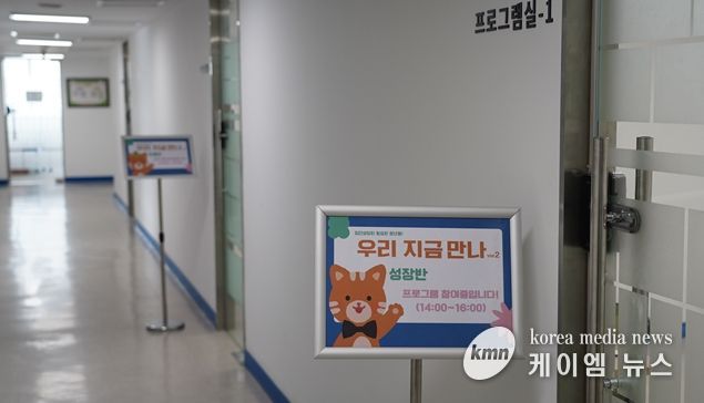 인천시청년미래센터 프로그램실에서 관계 이해 프로그램 ‘우리 지금 만나’ 처음반, 성장반 과정이 열리고 있다.