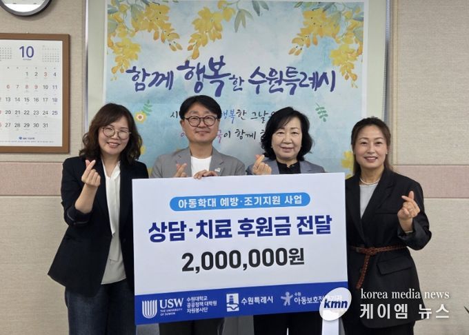 후원금 전달식 참석자들이 기념촬영을 하고 있다.