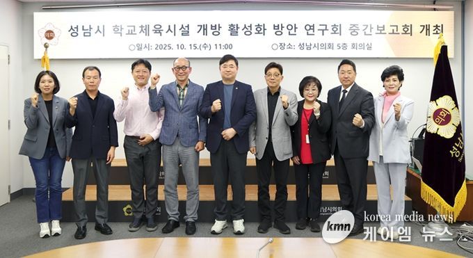 용역 중간보고회