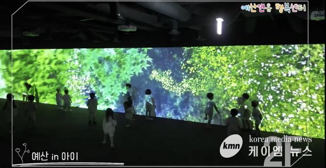 예산앤유행복센터 놀이 모습