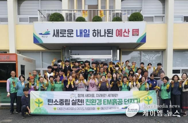 EM 흙공 만들기 활동 모습