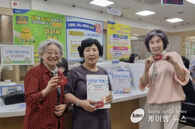 70세 이상 어르신 버스요금 지원사업