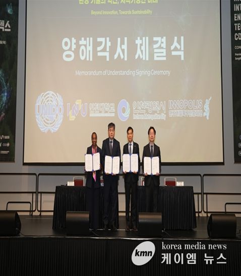 양해각서 체결식