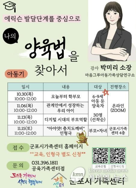 가족센터 부모교육