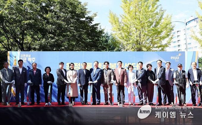 파주시, 운정5·6동 행정복지센터 착공… 2027년 6월 준공 목표