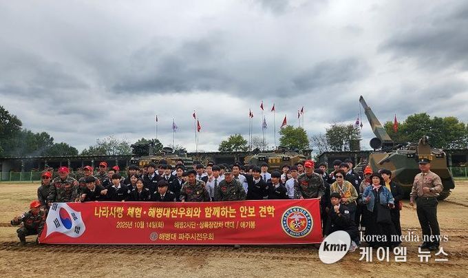 해병대파주시전우회, 고교생 대상 병영체험 및 안보교육 실시