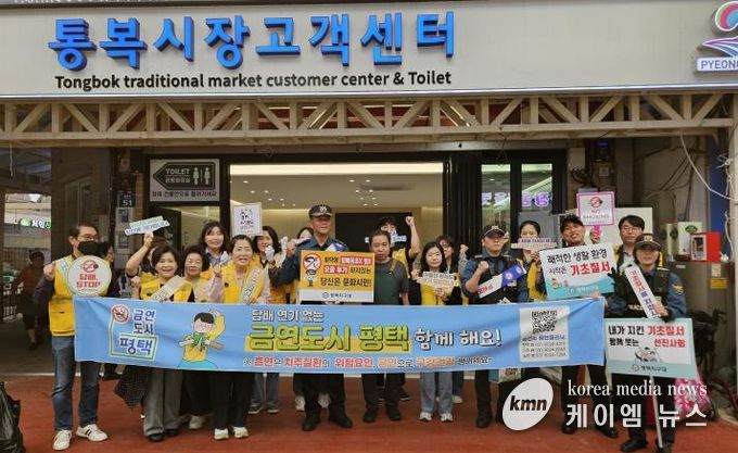 평택시, 시민과 함께하는 통복시장 ‘자율금연구역’ 시범운영