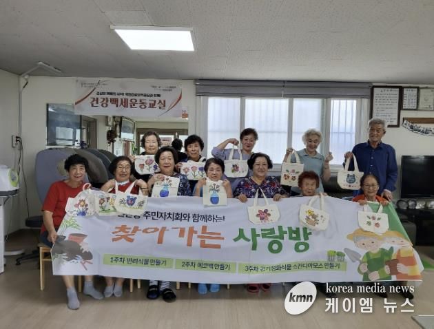 포천시 선단동주민자치회, '찾아가는 사랑방' 운영 성료