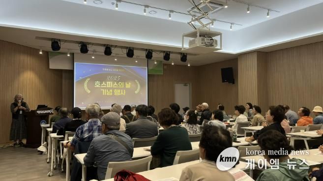 호스피스의 날 기념행사 개회 사진