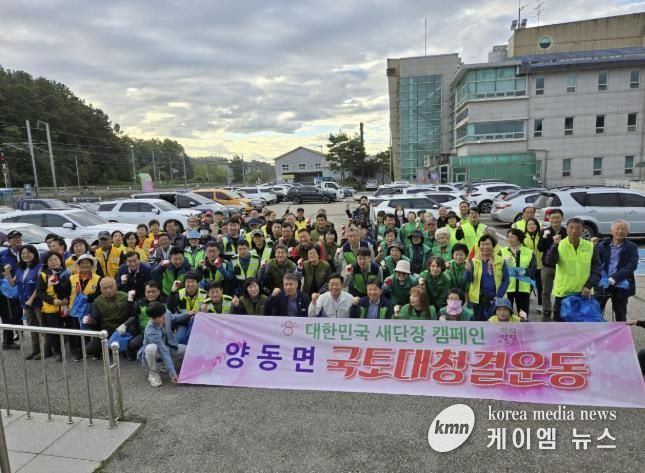 양평군 양동면, 제6회 양평 부추축제 성공 기원 대청소 실시
