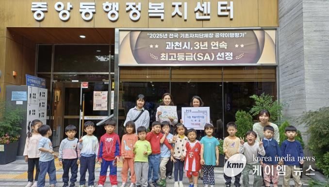 과천시 중앙동, 시립 해솔어린이집 기부금 전달받아…지역사회 나눔 확산