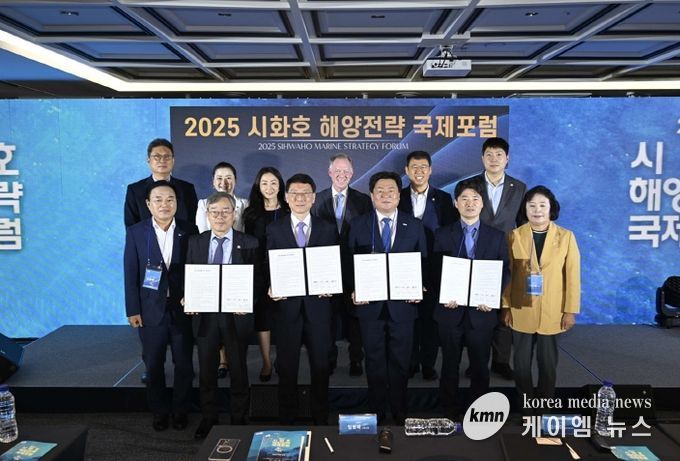 시화호국제포럼