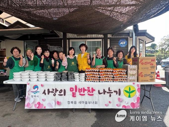 평택시 청북읍 새마을부녀회, 정성 가득한 반찬 나눔