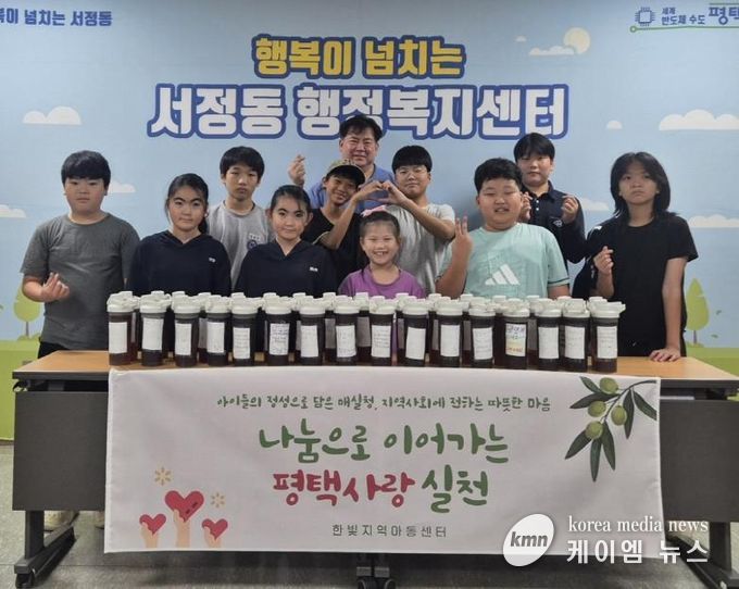 평택시 한빛지역아동센터, 사랑담은 매실청 기부로 이웃사랑 실천