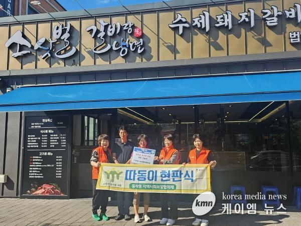 평택시 동삭동 지역사회보장협의체, ‘따동이’ 5호점 현판 전달