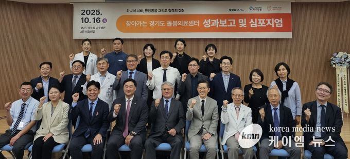 찾아가는 돌봄의료센터 성과보고 및 심포지엄