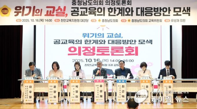 위기의 교실 공교육의 한계와 대응방안 모색 의정토론회