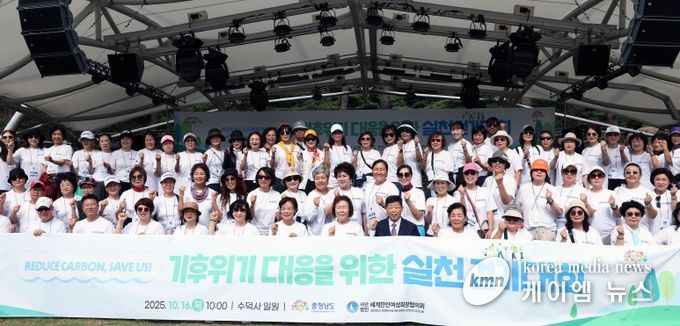 탄소중립 실천 걷기대회.
