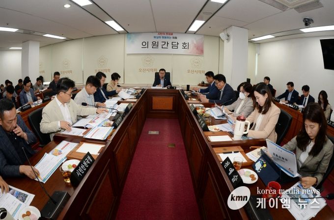 오산시의회, 의원간담회 개최