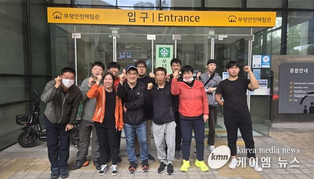 해내기보호작업장 이용 장애인과 종사자들이 지난 15일 부평안전체험관을 방문하고 기념 촬영을 하고 있다.