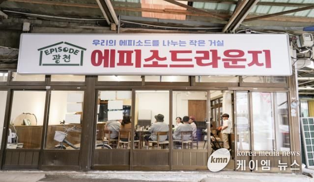 문화도시 홍성, ‘광천 살이’ 1기 성료