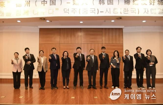 시흥시대표단은 10월 16일 중국 덕주시청에서 열린 '시흥시-덕주시 자매결연 20주년 기념행사'에 참석했다