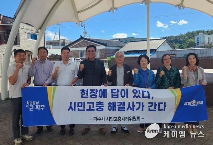 파주시 시민고충처리위원회, 현장 중심 조정으로 민원 해결
