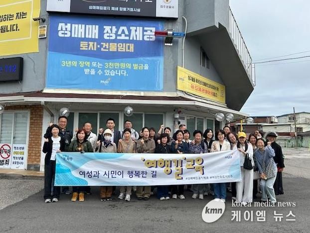 파주시, ‘여행길 걷기’로 함께 만드는 변화의 길