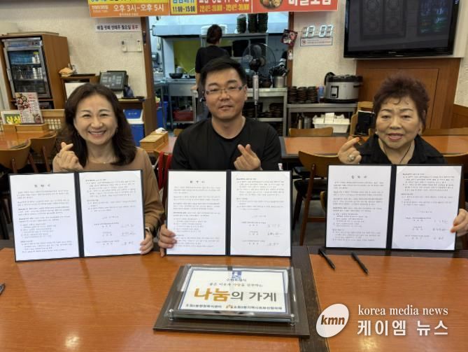 수원시 장안구 조원2동 지역사회보장협의체, 나눔의 가게 협약 체결