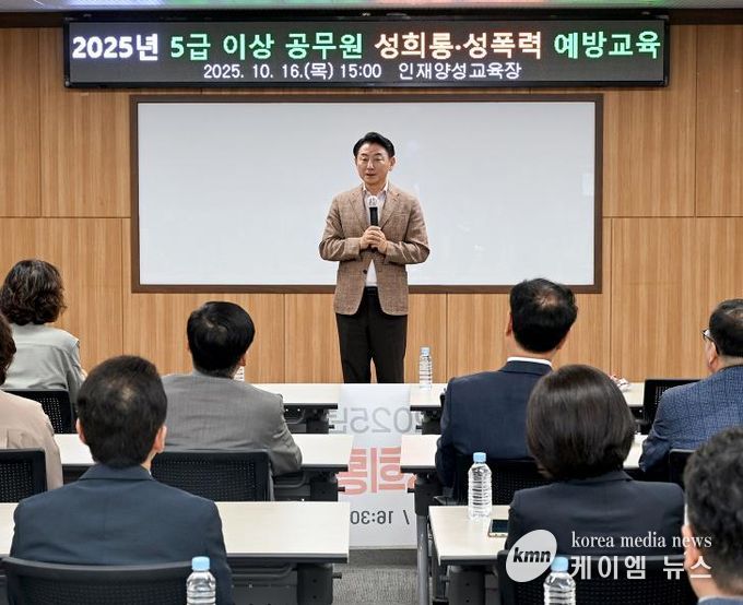 김동근 시장이 10월 16일 5급 이상 공무원 성희롱‧성폭력 예방교육에 참석해 건강한 조직문화 조성의 중요성을 설명하고 있다.