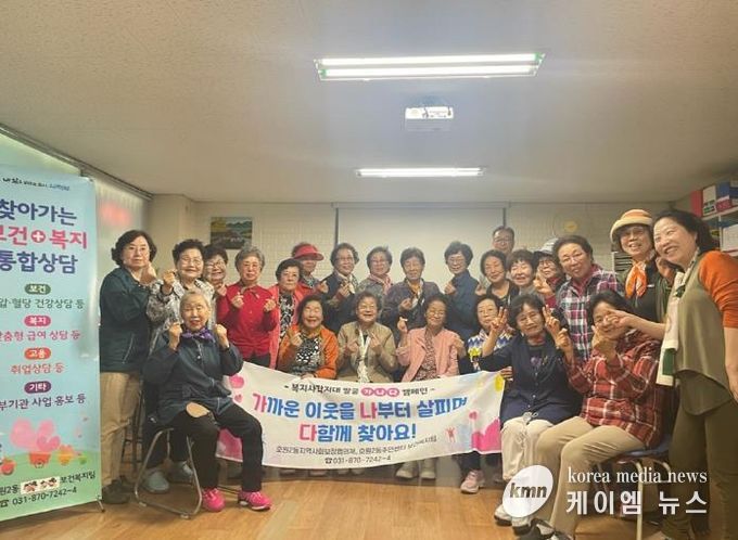 의정부시 호원2동, '찾아가는 보건+복지 통합 상담' 전개