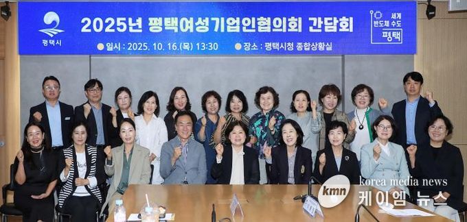 앞줄 왼쪽에서 4번째 정장선 평택시장과 5번째 전정애 평택여성기업인협의회 회장을 비롯한 참석자들