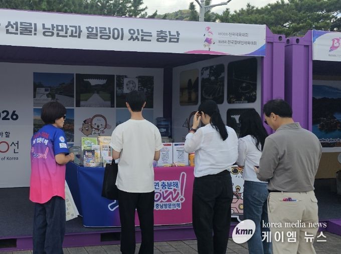 부산서 ‘충남관광 홍보관’ 운영