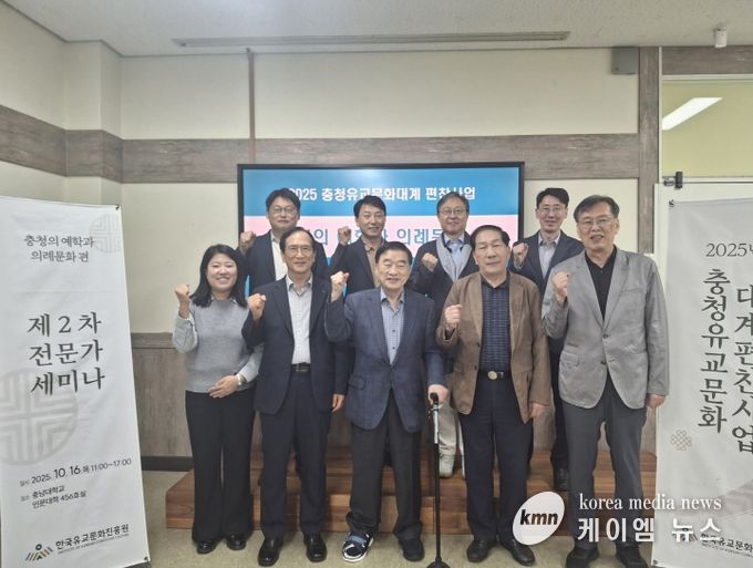 _충청예학과 의례문화 편찬 전문가세미나 주요참석자 단체사진