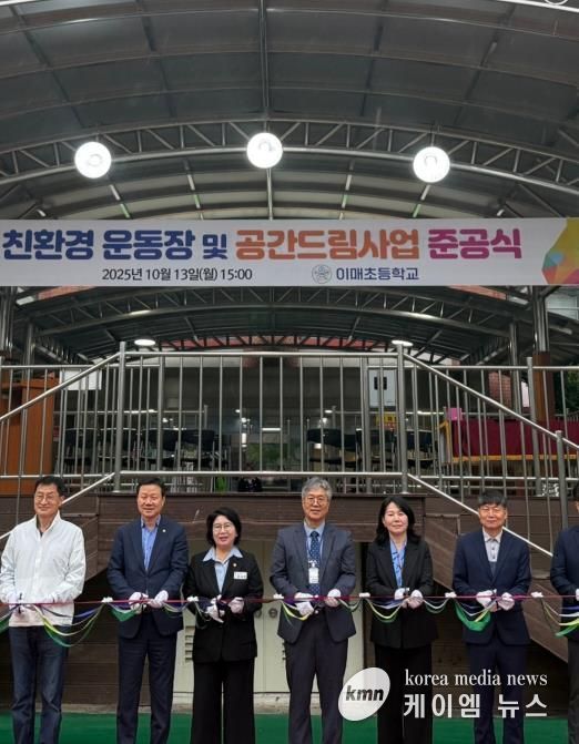 경기도의회 이서영 의원, 이매초 '친환경 운동장·공간드림사업' 준공식 참석