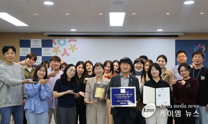 안양시 인재육성재단, ‘2025 경기가족친화 일하기 좋은 기관’ 선정