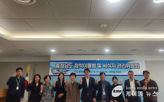 점박이물범 및 서식지관리 위원회