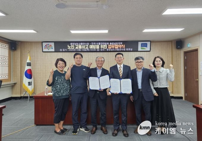 충남교통연수원·이통장연합회 충남지부,생활밀착형 교통안전 홍보체계 구축 맞손