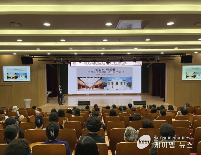 프랑스·영국 사례 통해 충남미술관 방향 모색